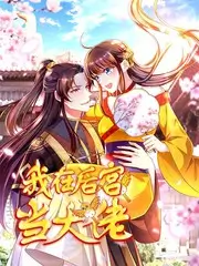 山野漫游记 户外综艺在线观看